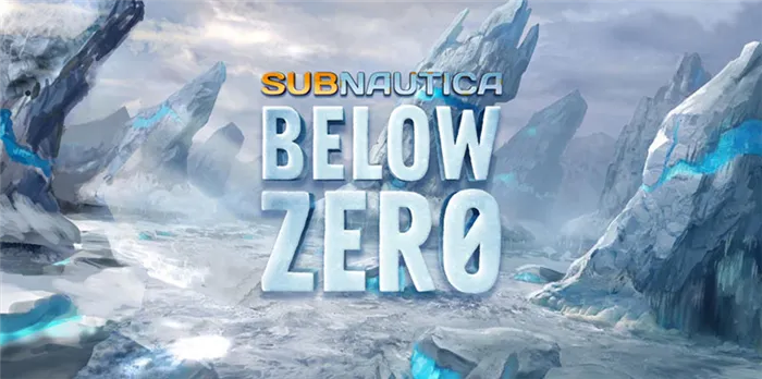 Subnautica: Below Zero v47038 – полная версия на русском