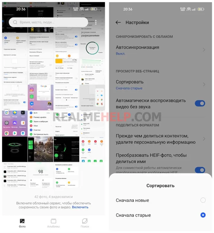 Realme UI 3.0 галерея