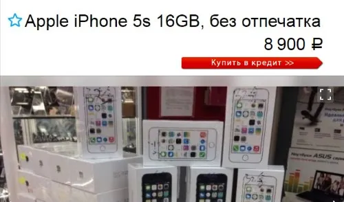 Объявление о продаже iPhone 5S без отпечатка