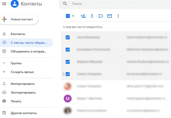 Группировка контактов в gmail