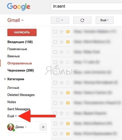 Настройка почты gmail