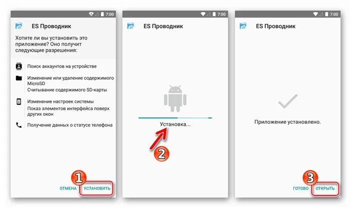 Google Play Market Установка рут-проводника для интеграции APK-файла магазина в Android