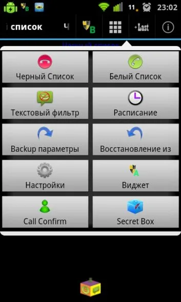Контекстное меню списка контактов на Андроид