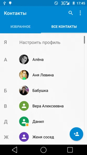 Список контактов на Android