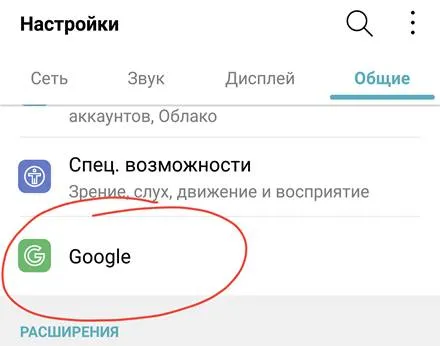 Переход к настройкам аккаунта Google на устройстве Android