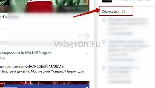 Как узнать кто админ группы Вконтакте если он скрыт