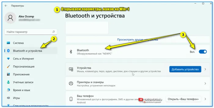 Bluetooth и устройства — Windows 11