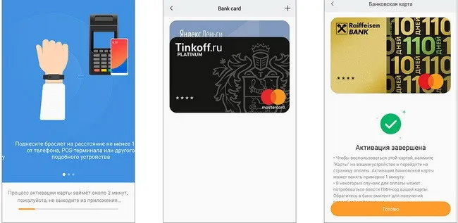 Добавление банковской карты для оплаты NFC