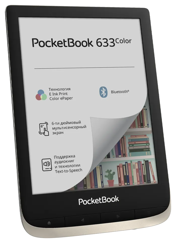PocketBook 633 Color Серебристый