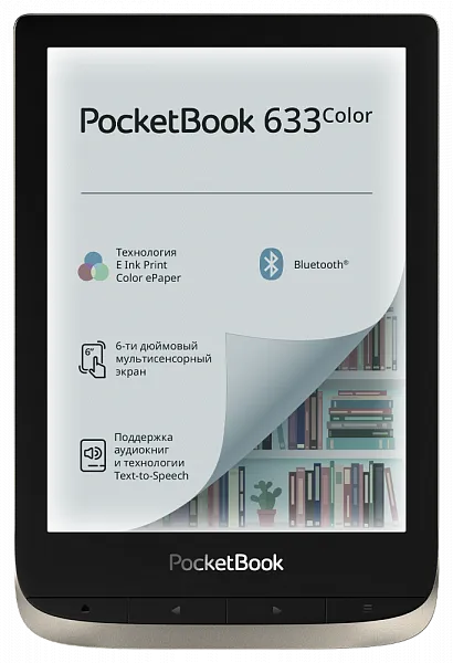 Обзор электронной книги PocketBook 633 Color
