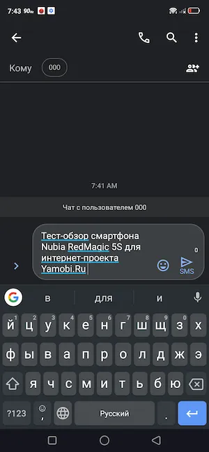 Скриншот экрана Nubia RedMagic 5S.