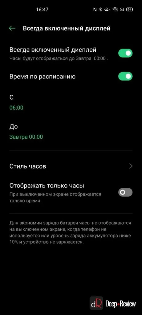 настройки aod-экрана на oppo reno4 lite