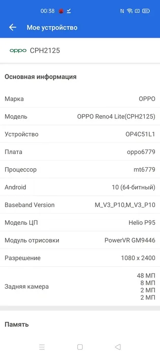 Обзор смартфона OPPO Reno 4 Lite (CPH-2125)