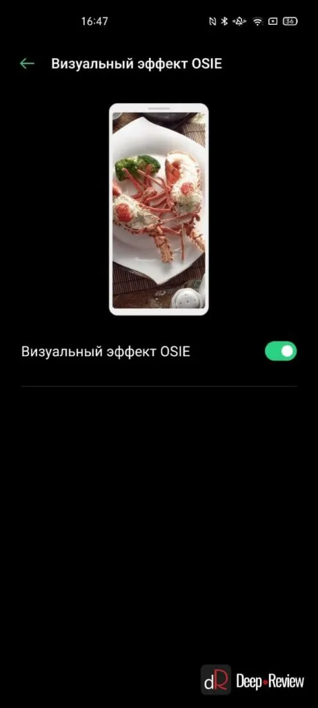 технология OPPO OSIE