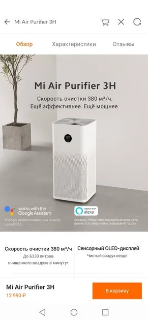Обзор очистителя воздуха Mi Air Purifier 3H: умный внутри, с недостатком снаружи