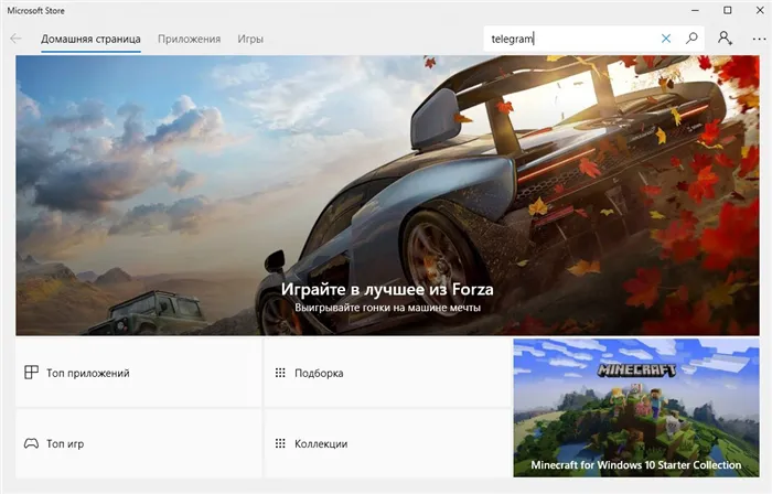 поиск Telegram в Microsoft Store