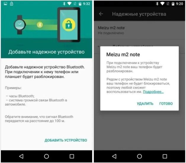 Разблокировка Android при помощи Smart Lock
