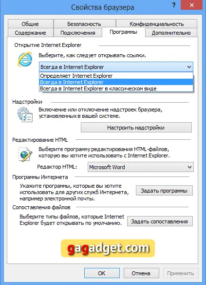 Обзор операционной системы Windows RT-16