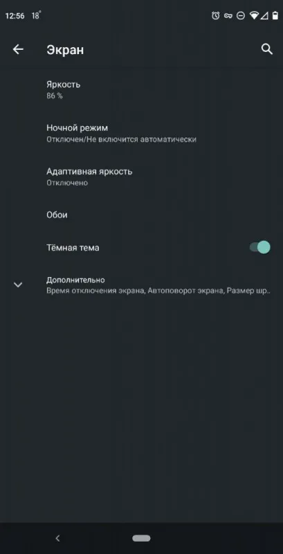 Темная тема Android 10