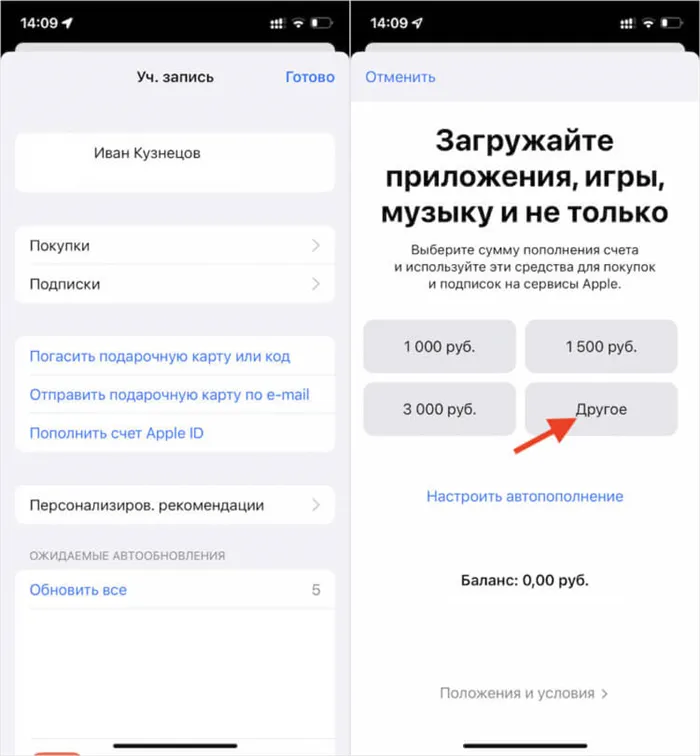 счет apple id