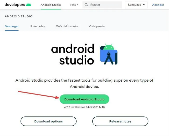 Скачать instalar Android Studio - 1