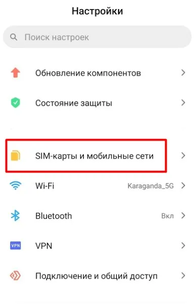 Xiaomi SIM-карты и мобильные сети
