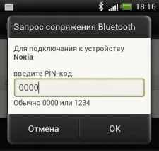 PIN-код для подключения устройства