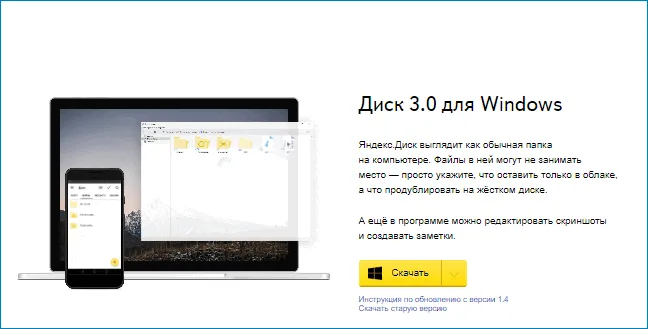 Проблема-скачивания-с-Яндекс-Диск