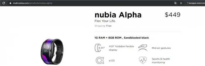 2 chasy smartfon zte nubia alpha za 2990r razvod