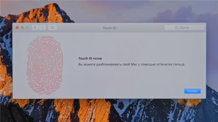 Обзор MacBook Pro 2017 - сканер отпечатка пальца
