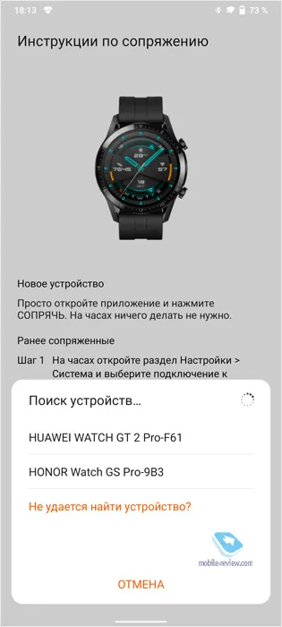 Сравнение смарт-часов Huawei Watch GT и Honor Watch Magic. А стоит ли переплачивать? 2
