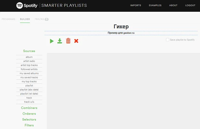 smarter-playlists-new-program