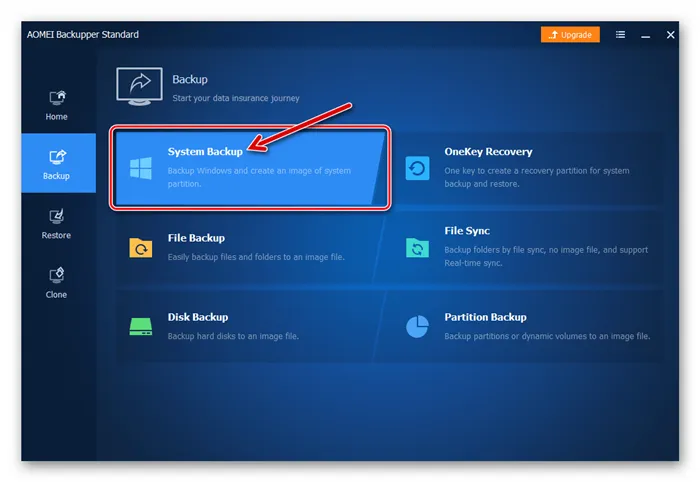 AOMEI Backupper Standard выбор варианта резервного копирования ОС Windows 10 - System Backup
