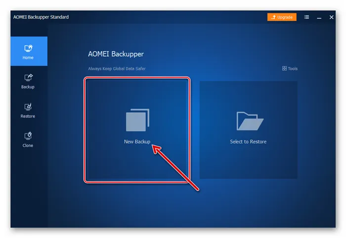 AOMEI Backupper Standard блок New Backup в главном окне программы