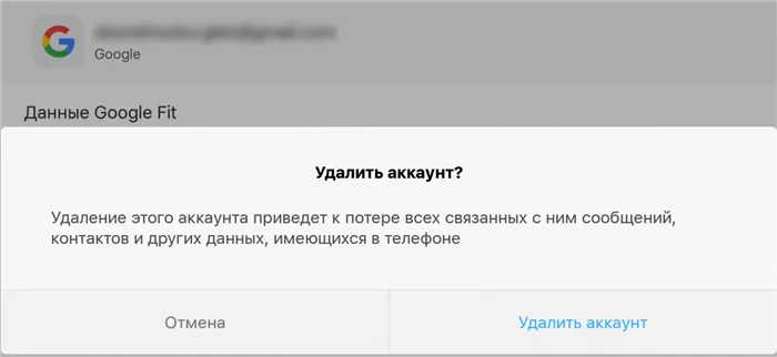 Как восстановить аккаунт в google на андроиде