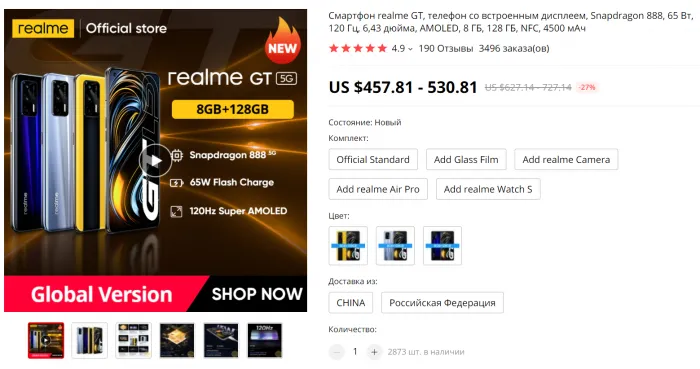 Цена на Realme GT