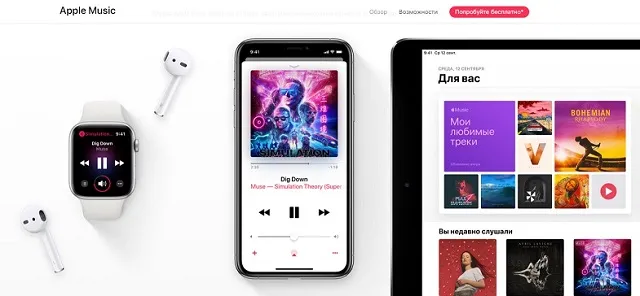 Apple Music