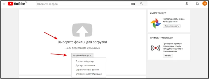 Как создать канал на YouTube