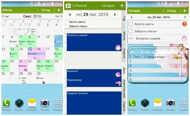 Внешний вид приложения S Planner 