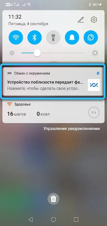 Сообщение о передаче файлов