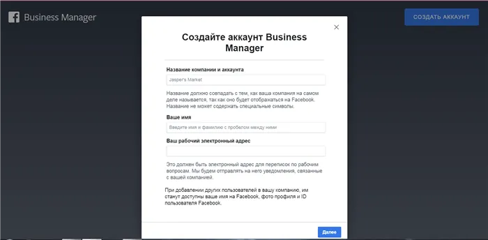 business manager начало работы