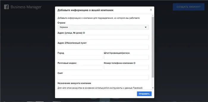 business manager информация о компании