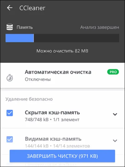 CCleaner