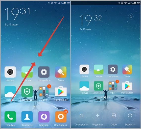 Доступ к виджетам на прошивке MIUI