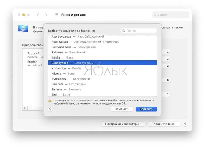 Как переключать язык на клавиатуре Mac