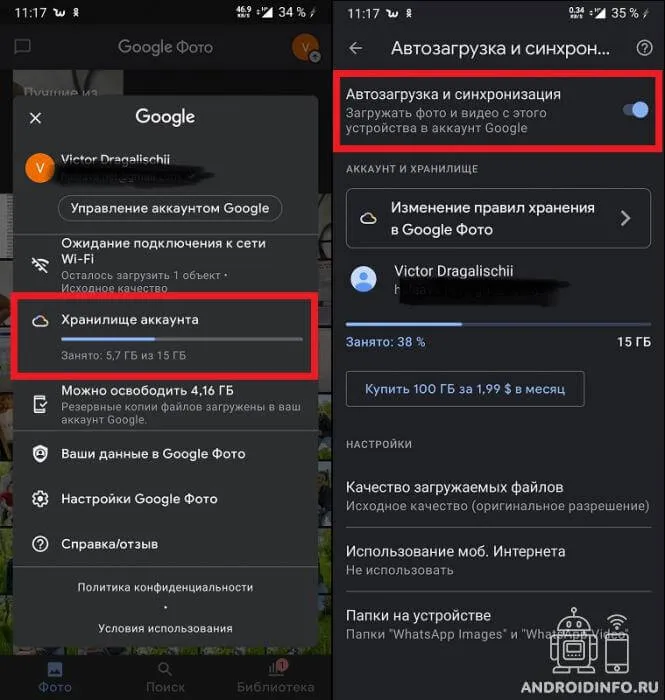 Резервные копии на Android