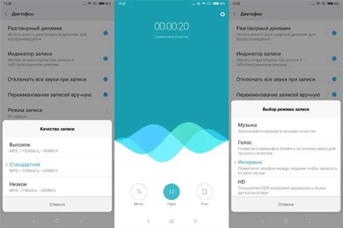 Как пользоваться диктофоном на Xiaomi и где хранятся записи