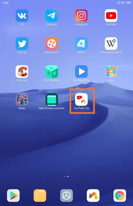 создание Split Screen Launcher