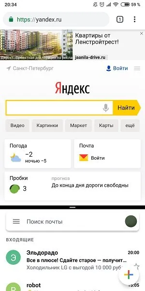 Изменений пропорций у отключение разделения экрана Xiaomi