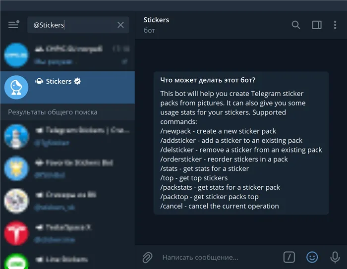 Как создать стикеры Telegram
